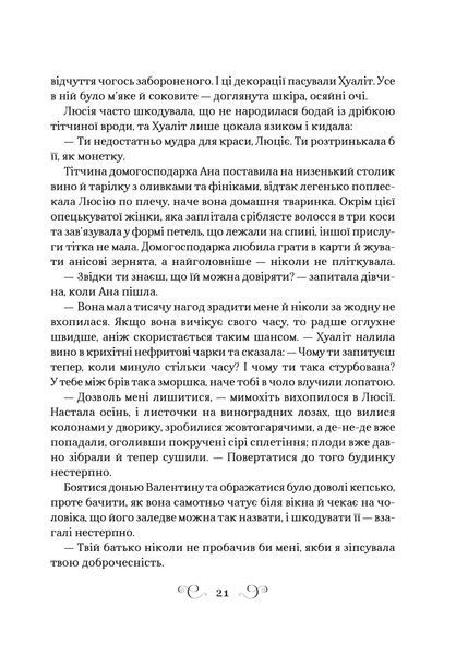 Книга Фамільяр - Лі Бардуґо 00-00036340 фото