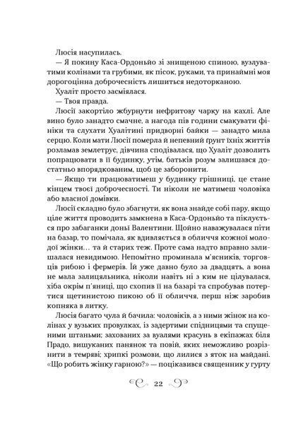 Книга Фамільяр - Лі Бардуґо 00-00036340 фото