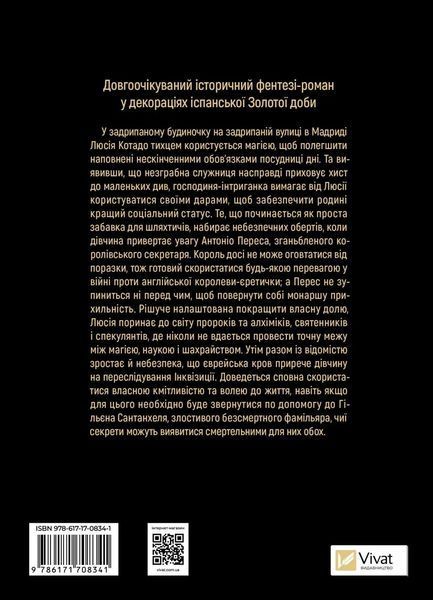 Книга Фамільяр - Лі Бардуґо 00-00036340 фото