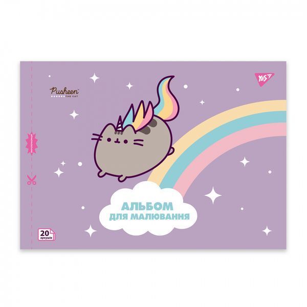 Альбом для малювання YES А4 20 аркушів на скобі з перфорацією Pusheen 130589 130589 фото