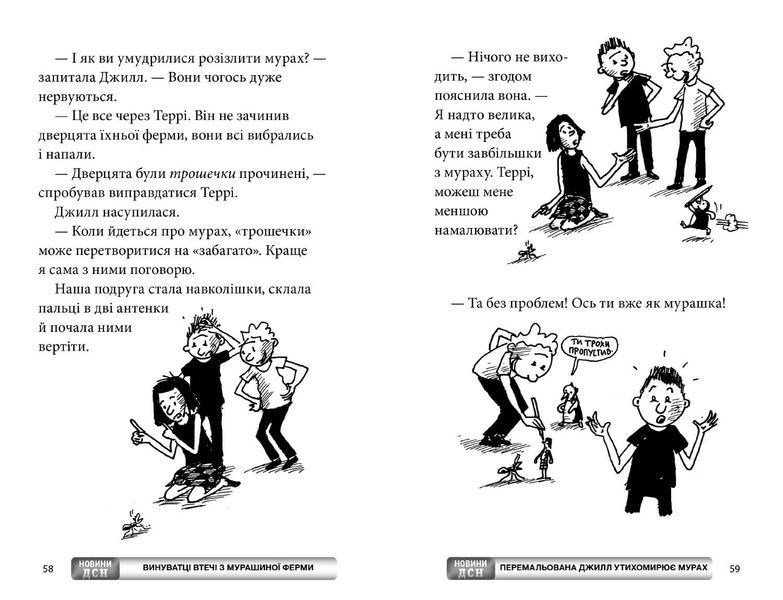 Книга 65-поверховий будинок на дереві - Енді Гріффітс 00-00005316 фото