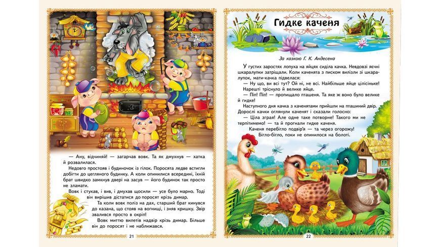 Книга Улюблені казки 00-00032460 фото