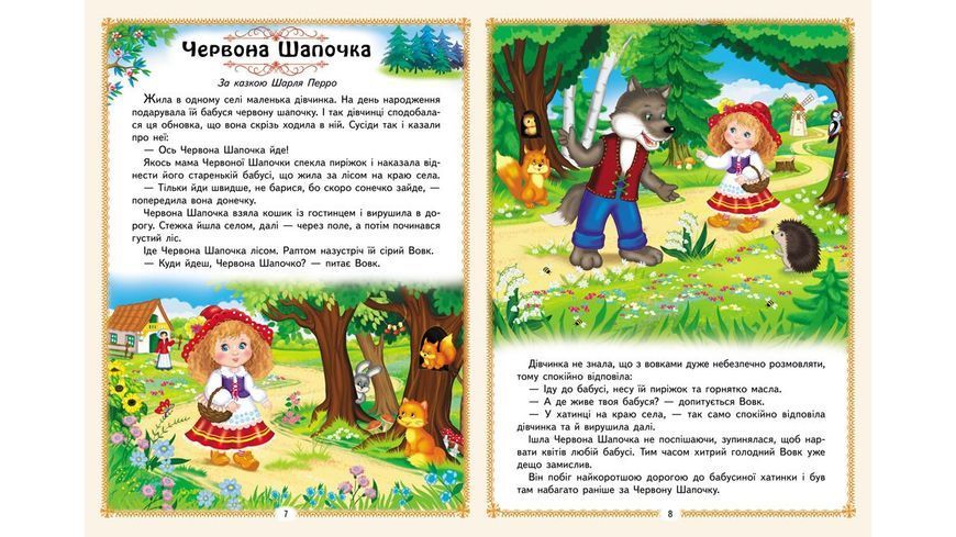 Книга Улюблені казки 00-00032460 фото