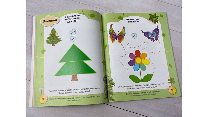 Книга Тести та розмальовки з наліпками від 5 років. 168 наліпок 00-00001992 фото
