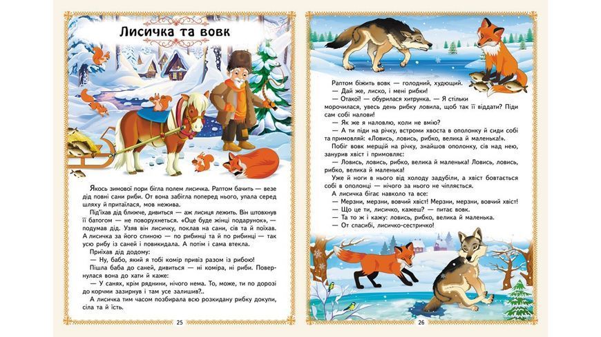 Книга Улюблені казки 00-00032460 фото