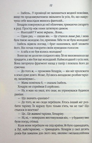 Книга Таємний сховок - Яель ван дер Вуден 00-00034038 фото