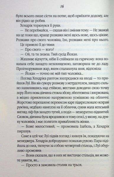 Книга Таємний сховок - Яель ван дер Вуден 00-00034038 фото