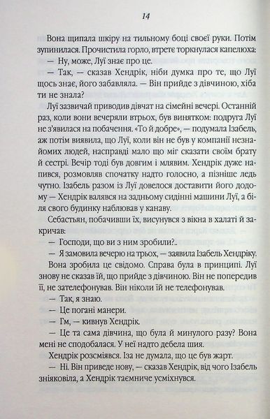 Книга Таємний сховок - Яель ван дер Вуден 00-00034038 фото