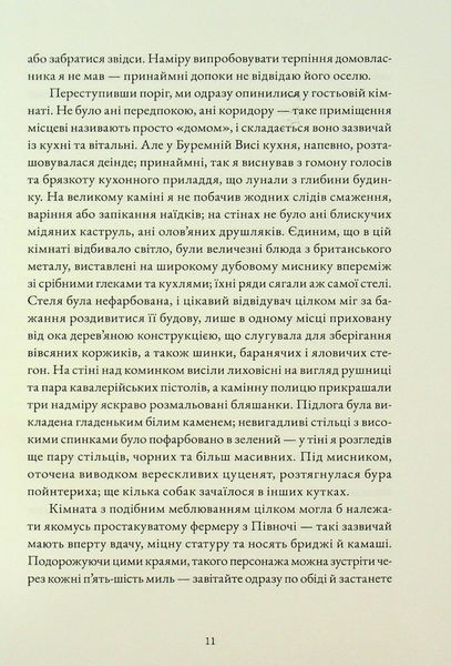 Книга Буремна вись - Емілі Бронте 00-00040049 фото