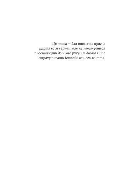 Книга Таємна наречена. Книга 5 - Катаріна Маура 00-00042971 фото
