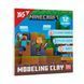 Шкільний комплект Yes S-100 Minecraft Game 15 предметів SET_559875 (15) SET_559875 (15) фото 42