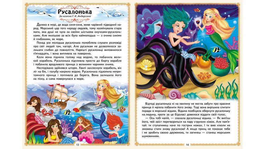 Книга Найкращі казки - Наталя Томашевська 00-00034722 фото