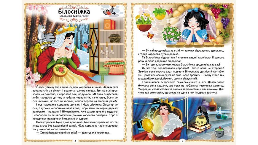 Книга Найкращі казки - Наталя Томашевська 00-00034722 фото