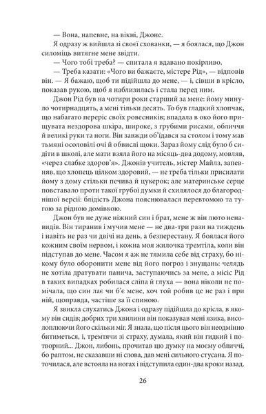 Книга Джен Ейр - Шарлотта Бронте 00-00036367 фото