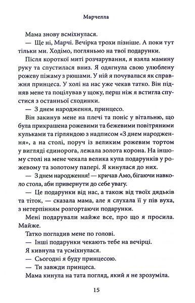 Книга Через гріх я воскресаю. Книга 1 - Кора Райлі 00-00030873 фото