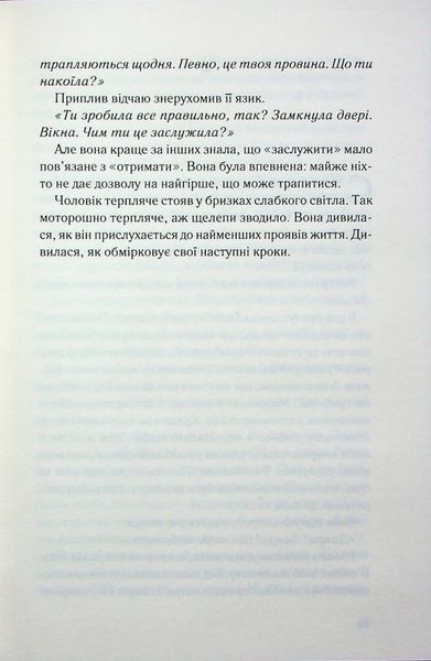 Книга Нічний споглядач - Трейсі Сьєрра 00-00031688 фото