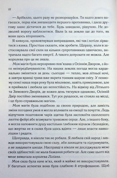 Книга Слабке серце. Книга 2 - Лея Стоун, Джулі Холл 00-00037279 фото