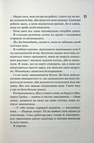 Книга Іменинниця - Пенелопа Дуглас 00-00036275 фото