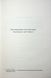 Книга Іменинниця - Пенелопа Дуглас 00-00036275 фото 3