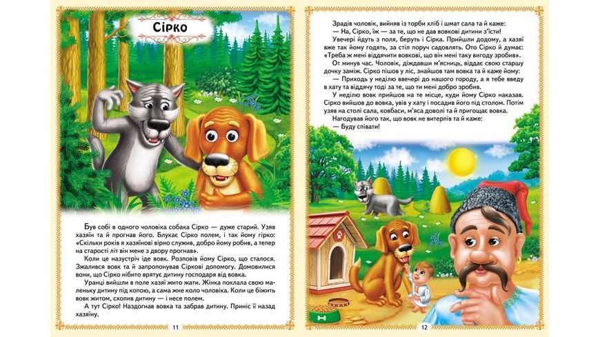 Книга Українські казки малюкам - Наталя Томашевська 00-00034723 фото