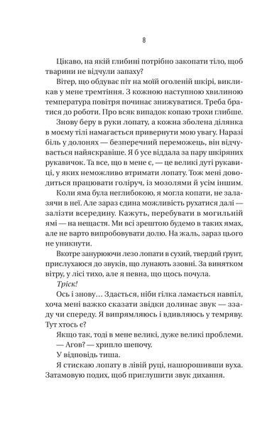 Книга Вчитель - Фріда Мак-Фадден 00-00034963 фото