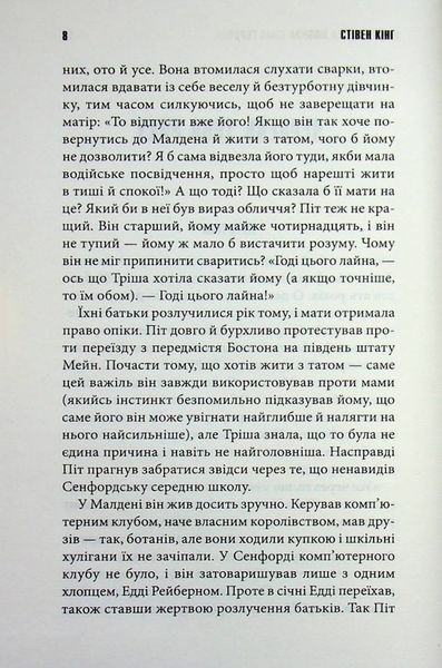 Книга Дівчинка, яка любила Тома Ґордона - Стівен Кінг 00-00038049 фото