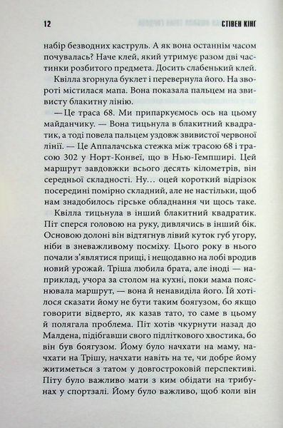 Книга Дівчинка, яка любила Тома Ґордона - Стівен Кінг 00-00038049 фото