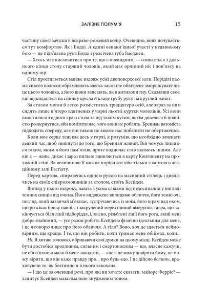 Книга Залізне полум&rsquo;я. Емпіреї. Книга 2. Ексклюзивне видання - Ребекка Яррос 00-00027803 фото