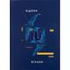 Книга записна Axent UA Єдина 8455-4-A, А5, 96 аркушів, клітинка, тверда обкладинка 8455-4-A фото 1