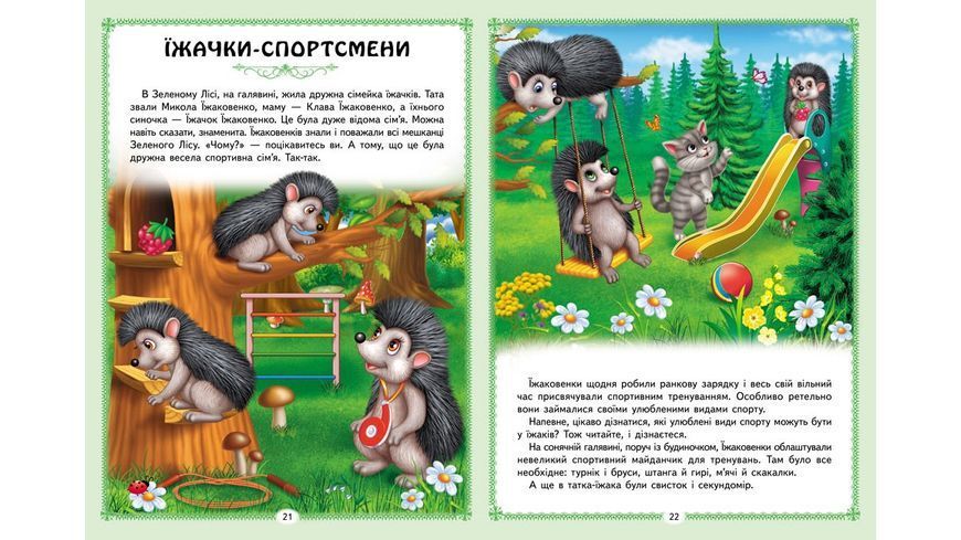 Книга Ранній розвиток малюка. Цікаві казкові історії. 8 казок - Ольга Братчук 00-00039018 фото