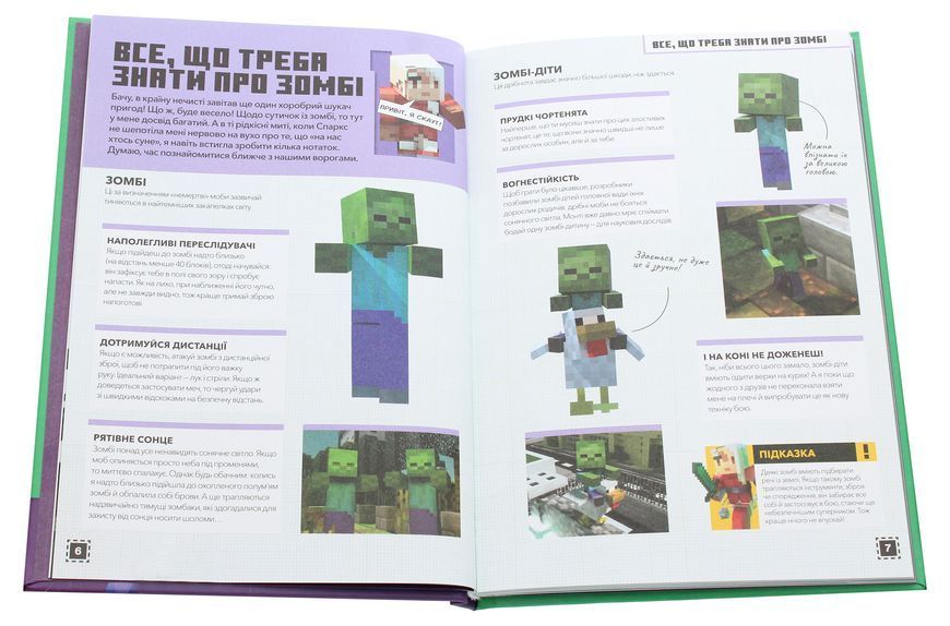Книга Minecraft. Будуймо разом! Країна зомбі - Стефані Мілтон 00-00005191 фото