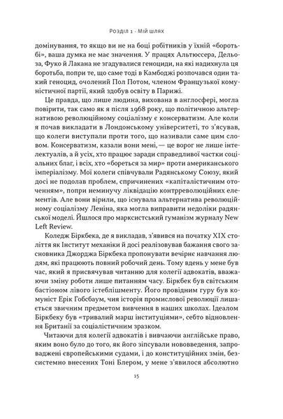 Книга Як бути консерватором - Роджер Скрутон 00-00031696 фото