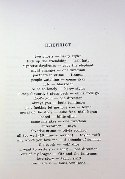 Книга Академія Данбридж. Хто завгодно. Книга 2 - Сара Шпрінц 00-00043005 фото