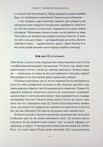 Книга Багатий тато, бідний тато для підлітків. Секрети про гроші, які ти не вивчиш у школі! - Роберт Кійосакі 00-00044020 фото