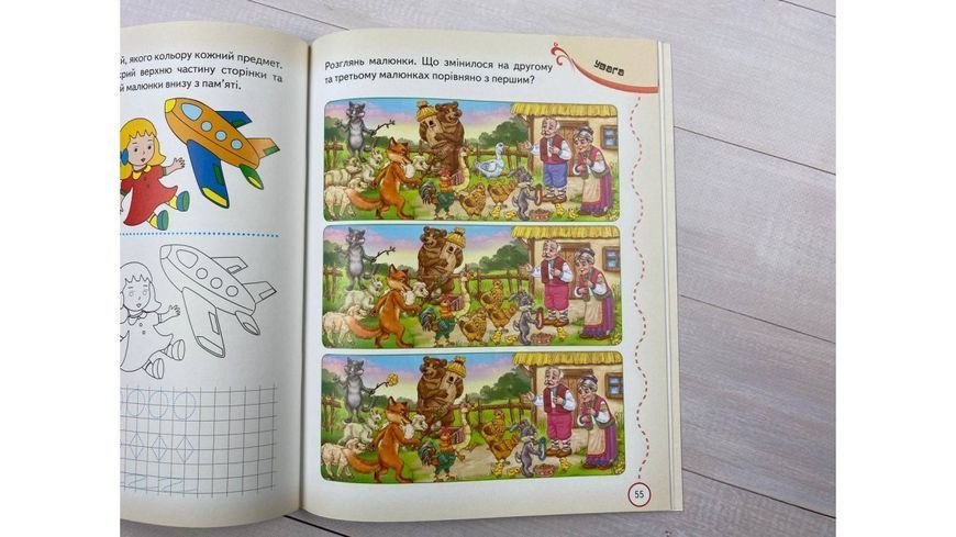Книга Тести та прописи. Розмальовки, наліпки та завдання від 5 років 00-00001996 фото