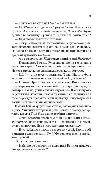 Книга Не закохані - Алі Гейзелвуд 00-00041212 фото