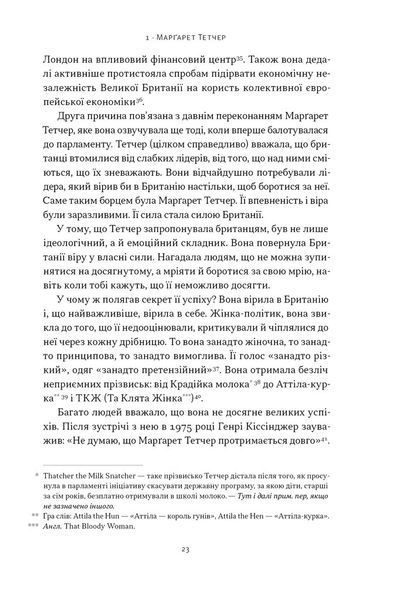Книга Якщо хочеш, щоб справу зробили... Уроки лідерства від сміливих жінок - Ніккі Гейлі 00-00035511 фото