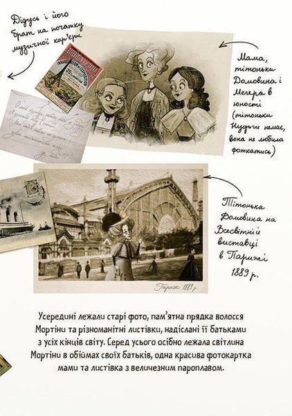 Книга Мортіна та захопливий сюрприз - Барбара Кантіні 00-00020801 фото