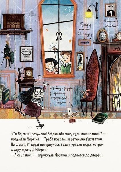 Книга Мортіна та захопливий сюрприз - Барбара Кантіні 00-00020801 фото