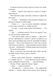Книга Якою я була - Ембер Сміт 00-00032028 фото 5