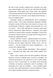 Книга Якою я була - Ембер Сміт 00-00032028 фото 7