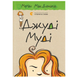 Комплект із 16 книжок про Джуді Муді - Меґан МакДоналд 000-0204 фото 2