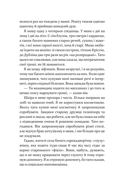 Книга Дивна Саллі Даймонд - Ліз Нуджент 00-00027799 фото