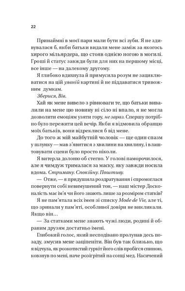 Книга Король гніву - Ана Хван 00-00040013 фото