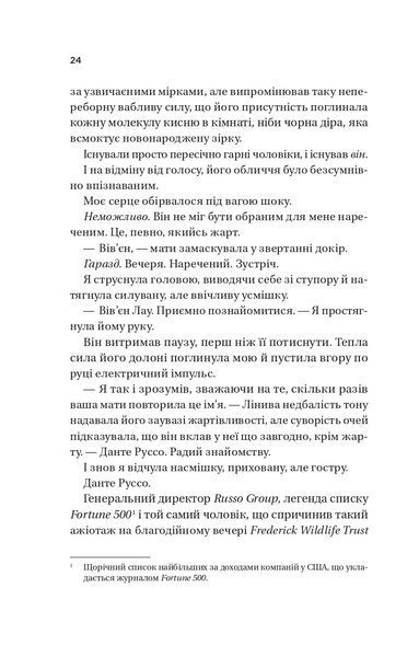 Книга Король гніву - Ана Хван 00-00040013 фото