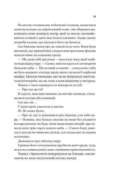 Книга Король гніву - Ана Хван 00-00040013 фото