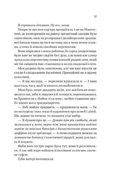 Книга Король гніву - Ана Хван 00-00040013 фото
