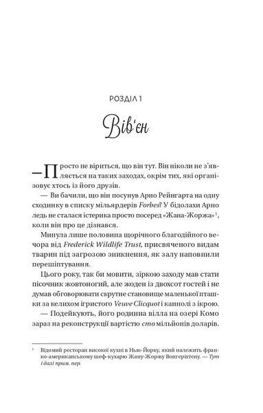 Книга Король гніву - Ана Хван 00-00040013 фото