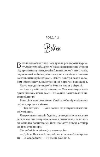 Книга Король гніву - Ана Хван 00-00040013 фото