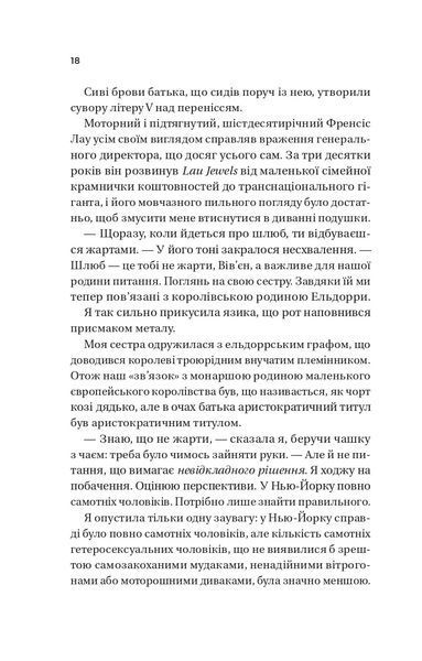Книга Король гніву - Ана Хван 00-00040013 фото